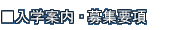 ���w�ē��E��W�v��