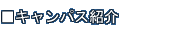 �L�����p�X�Љ�