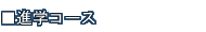 �i�w�R�[�X