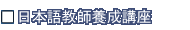 ���{�ꋳ�t�{���u��