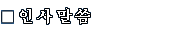 �λ縻��