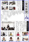 Aiwa News34